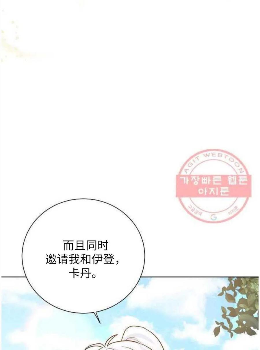 《恶毒的莉莉》漫画最新章节第24话免费下拉式在线观看章节第【59】张图片