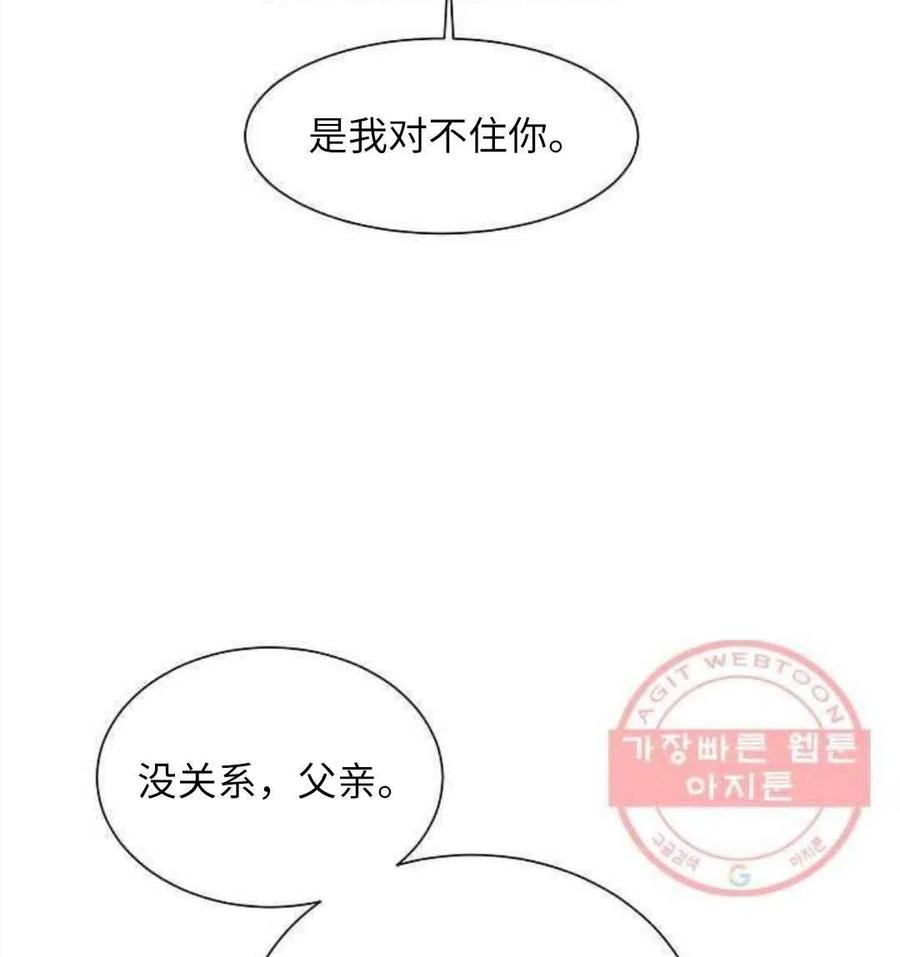 《恶毒的莉莉》漫画最新章节第24话免费下拉式在线观看章节第【64】张图片