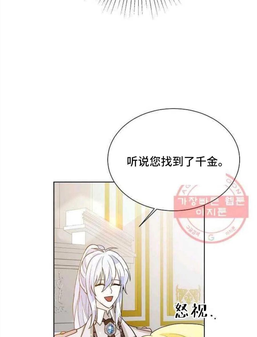 《恶毒的莉莉》漫画最新章节第24话免费下拉式在线观看章节第【7】张图片