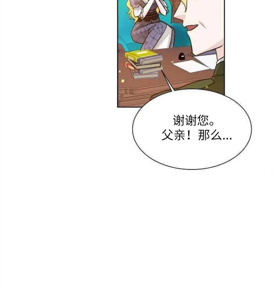 《恶毒的莉莉》漫画最新章节第24话免费下拉式在线观看章节第【70】张图片