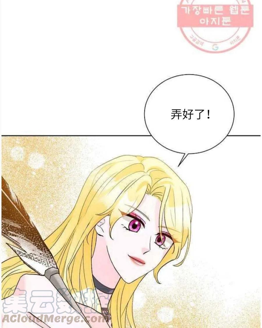 《恶毒的莉莉》漫画最新章节第24话免费下拉式在线观看章节第【73】张图片