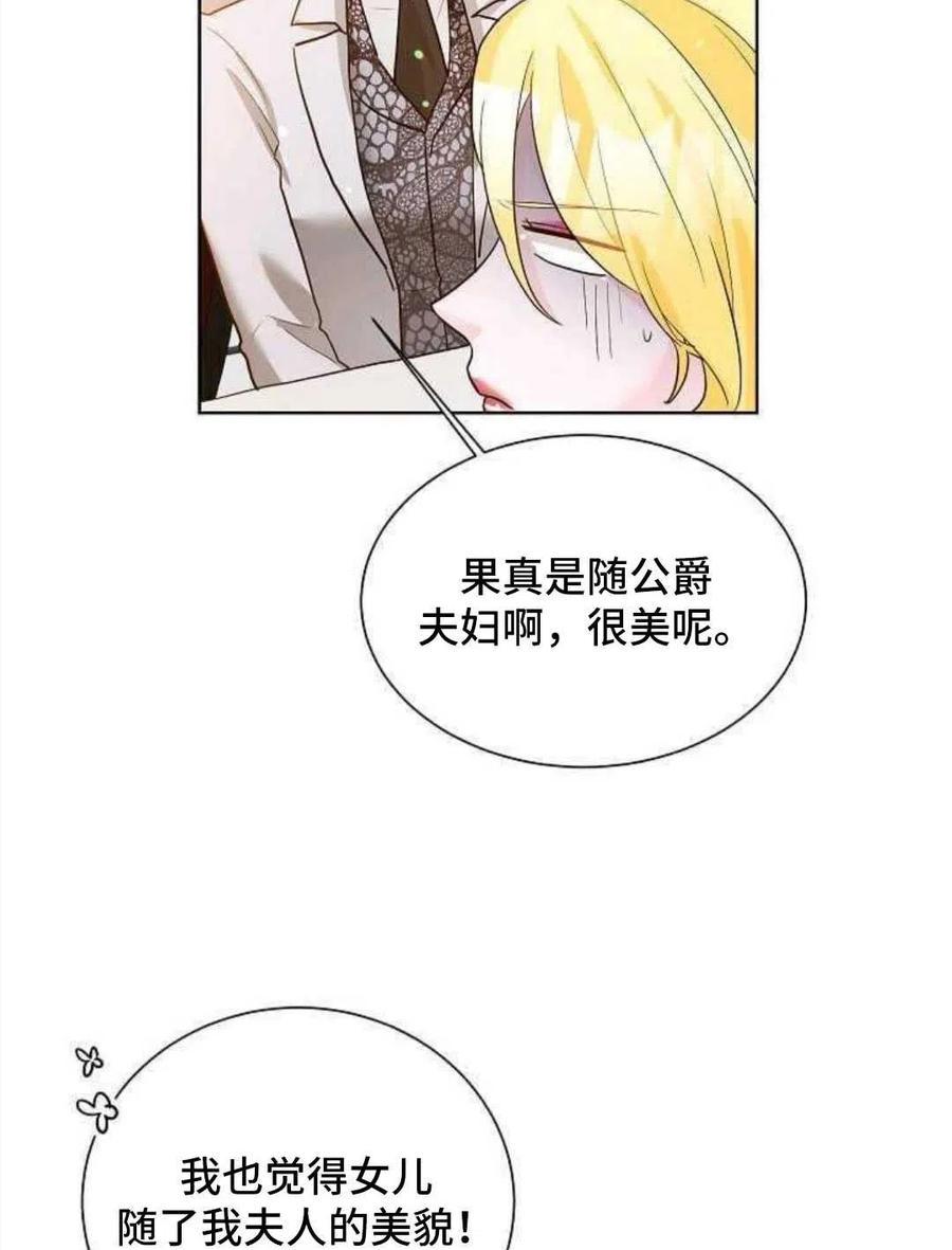 《恶毒的莉莉》漫画最新章节第24话免费下拉式在线观看章节第【8】张图片