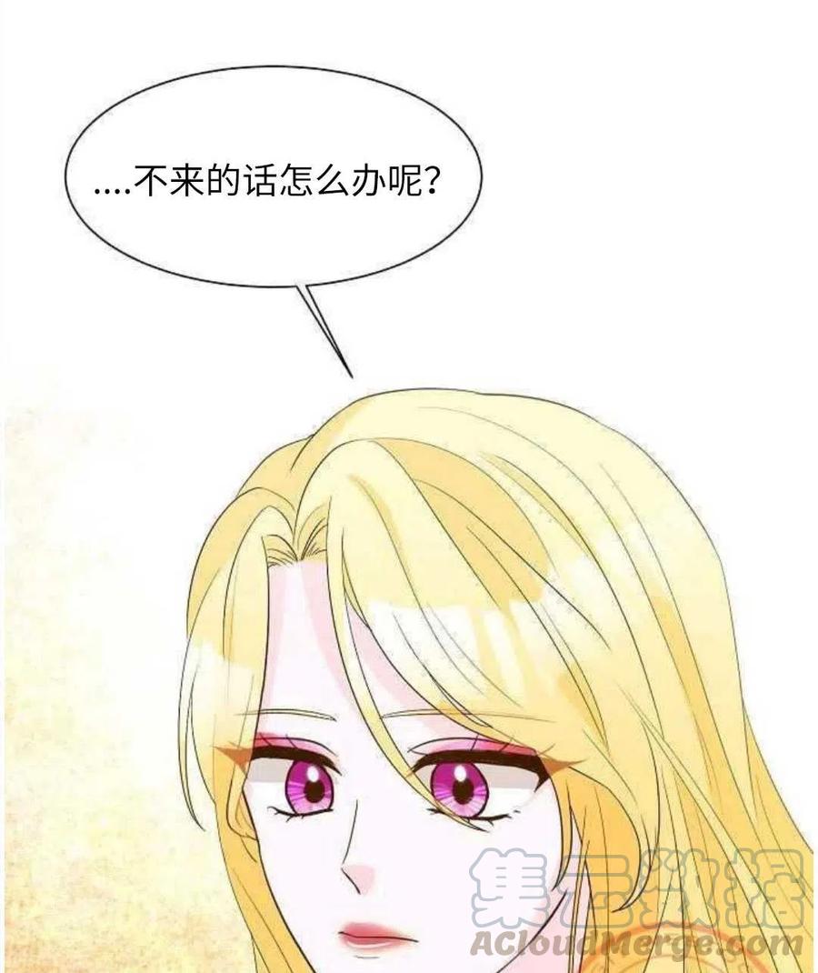 《恶毒的莉莉》漫画最新章节第24话免费下拉式在线观看章节第【81】张图片