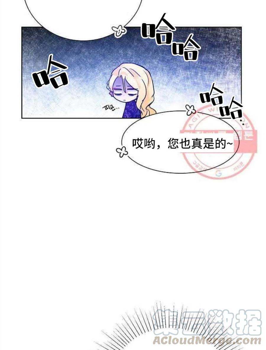 《恶毒的莉莉》漫画最新章节第24话免费下拉式在线观看章节第【9】张图片