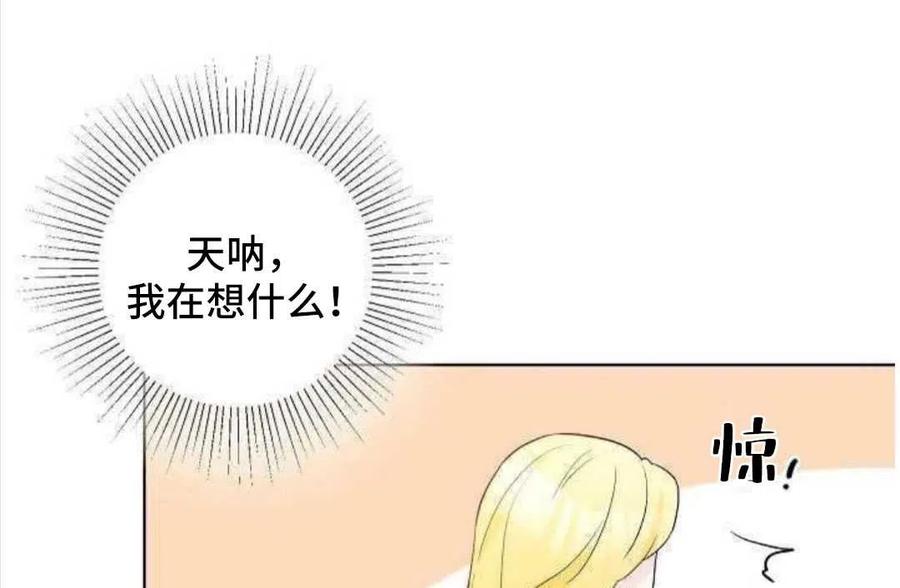 《恶毒的莉莉》漫画最新章节第24话免费下拉式在线观看章节第【91】张图片