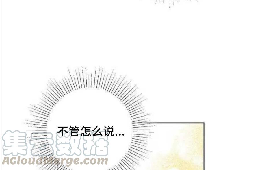 《恶毒的莉莉》漫画最新章节第24话免费下拉式在线观看章节第【93】张图片