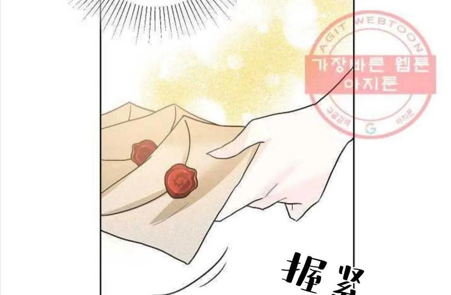 《恶毒的莉莉》漫画最新章节第24话免费下拉式在线观看章节第【94】张图片