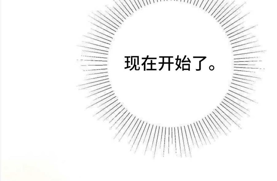 《恶毒的莉莉》漫画最新章节第24话免费下拉式在线观看章节第【96】张图片