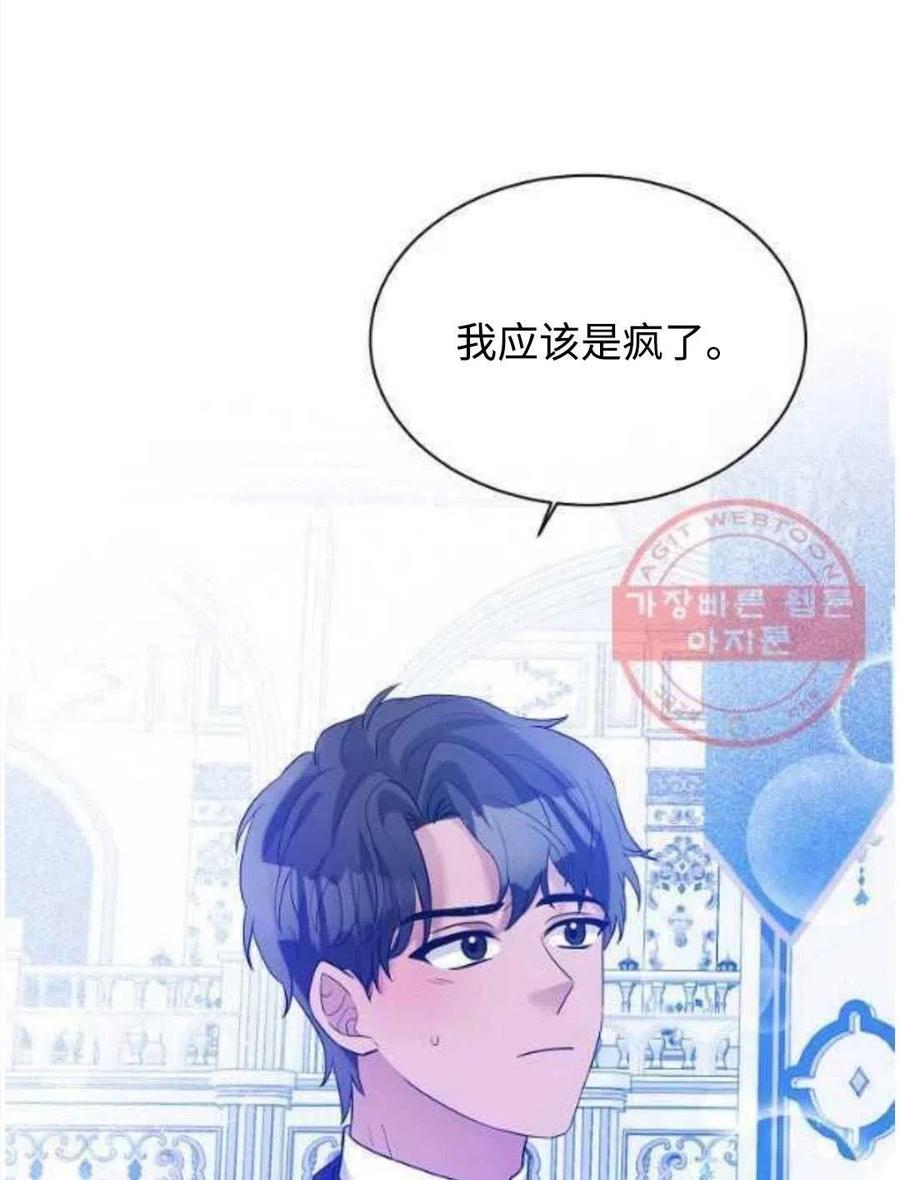 《恶毒的莉莉》漫画最新章节第26话免费下拉式在线观看章节第【11】张图片