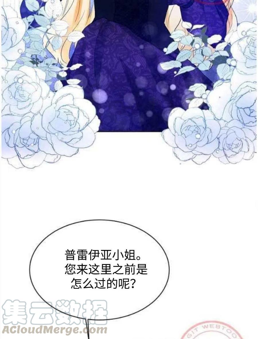 《恶毒的莉莉》漫画最新章节第26话免费下拉式在线观看章节第【16】张图片