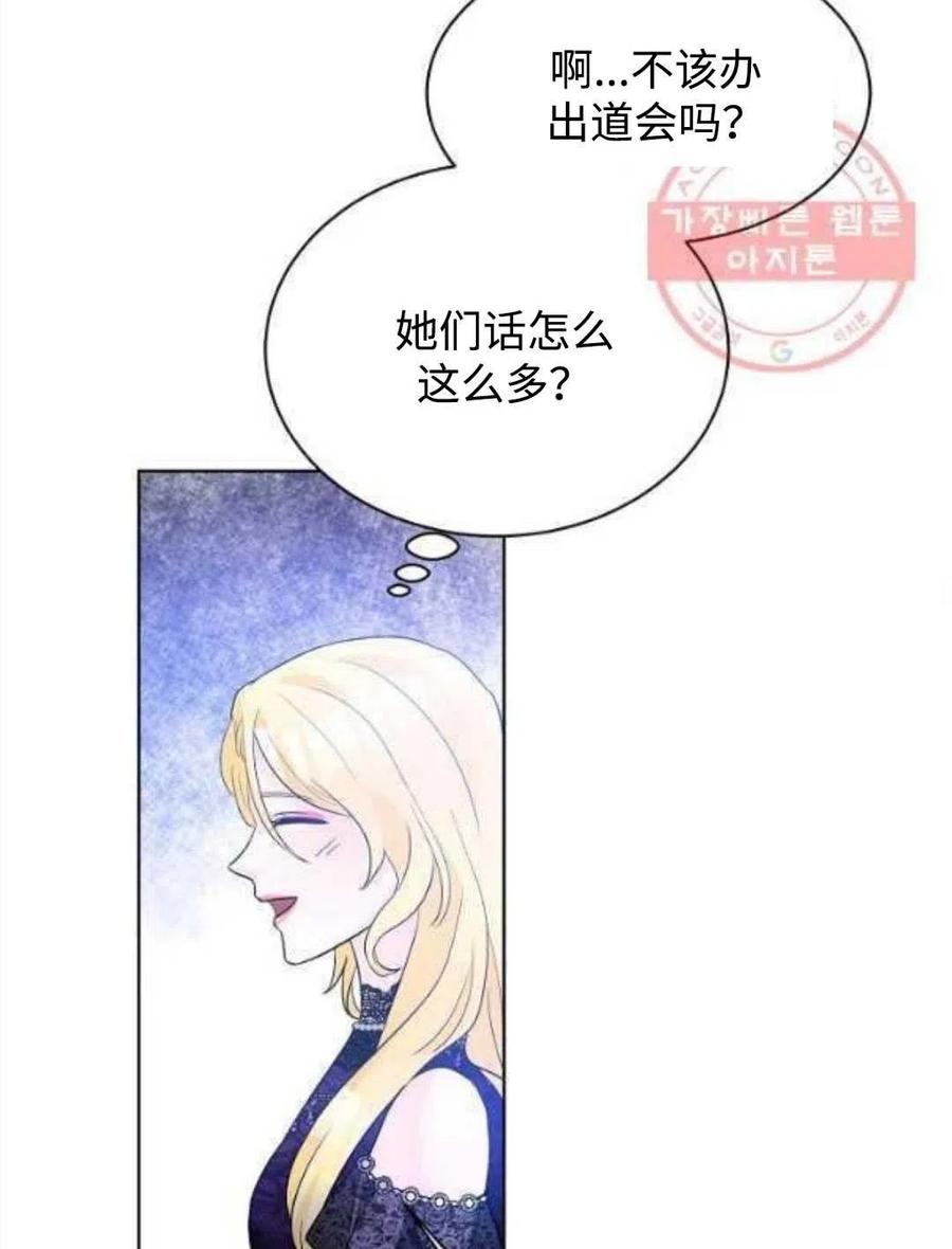 《恶毒的莉莉》漫画最新章节第26话免费下拉式在线观看章节第【18】张图片