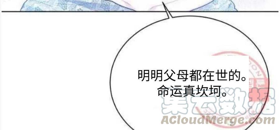 《恶毒的莉莉》漫画最新章节第26话免费下拉式在线观看章节第【28】张图片