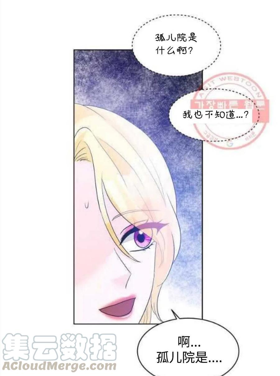 《恶毒的莉莉》漫画最新章节第26话免费下拉式在线观看章节第【31】张图片