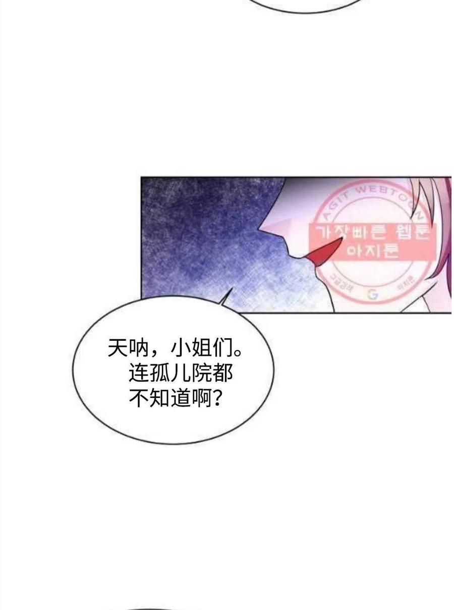 《恶毒的莉莉》漫画最新章节第26话免费下拉式在线观看章节第【32】张图片