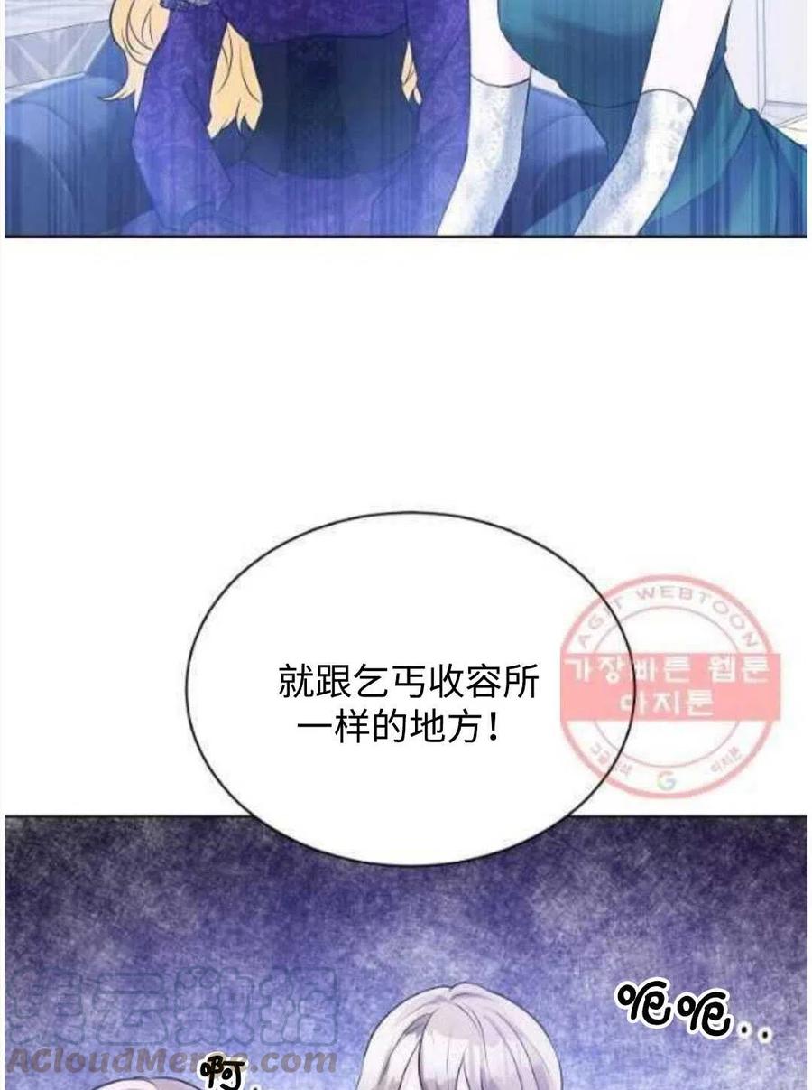 《恶毒的莉莉》漫画最新章节第26话免费下拉式在线观看章节第【34】张图片