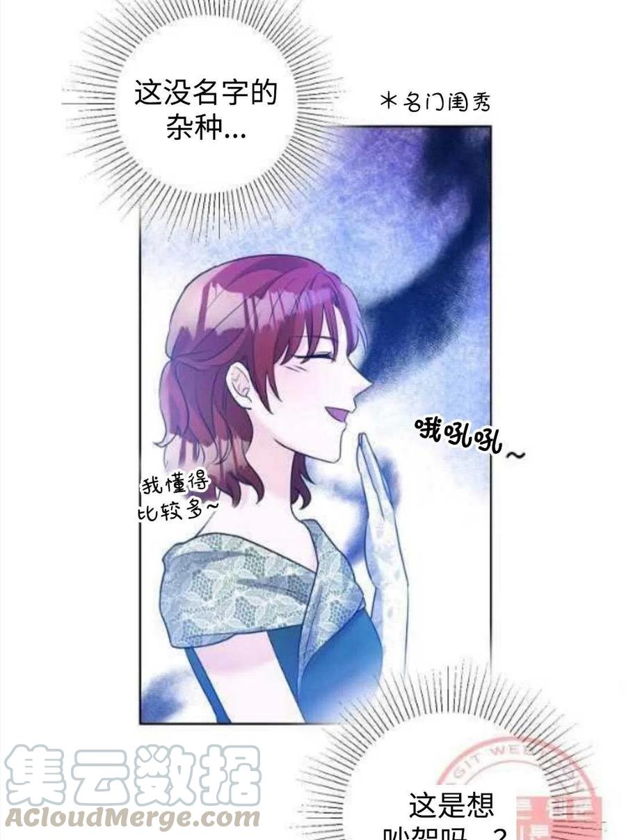 《恶毒的莉莉》漫画最新章节第26话免费下拉式在线观看章节第【37】张图片