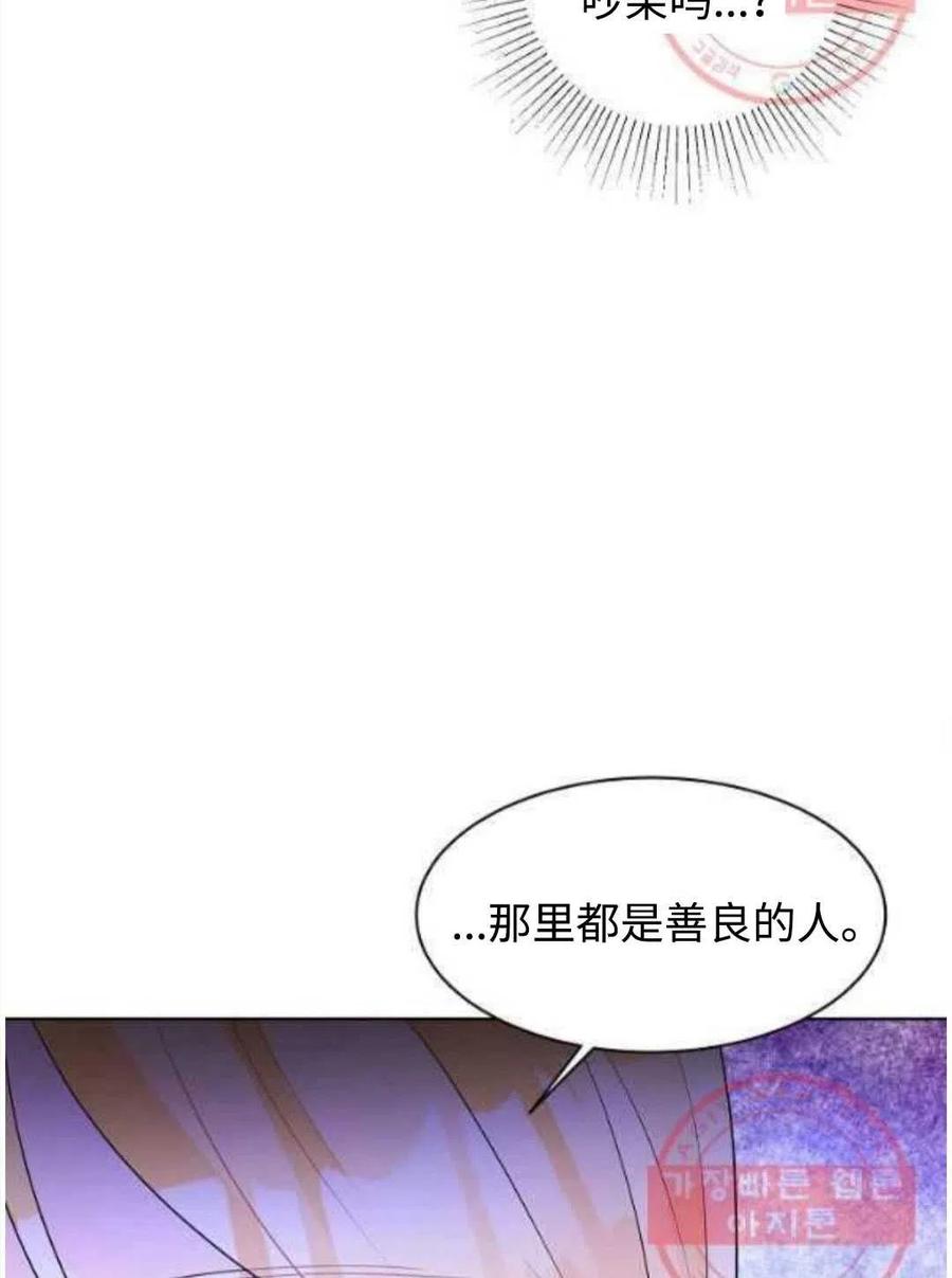 《恶毒的莉莉》漫画最新章节第26话免费下拉式在线观看章节第【38】张图片