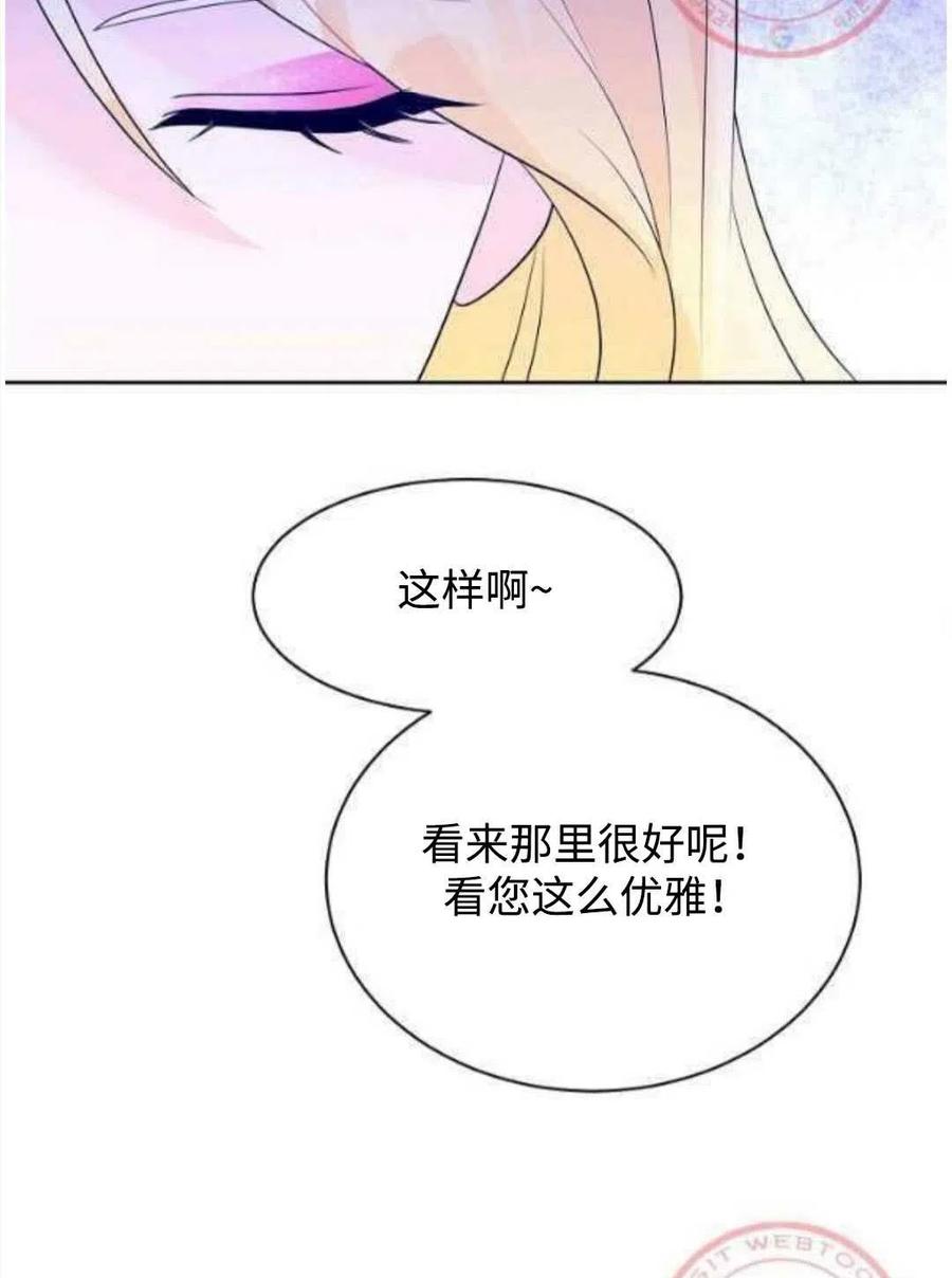 《恶毒的莉莉》漫画最新章节第26话免费下拉式在线观看章节第【39】张图片