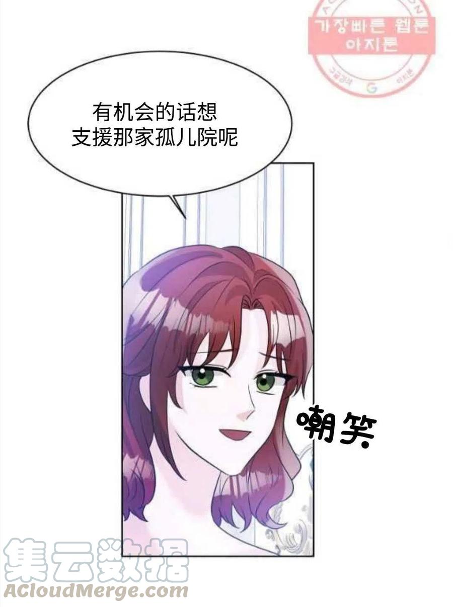 《恶毒的莉莉》漫画最新章节第26话免费下拉式在线观看章节第【40】张图片