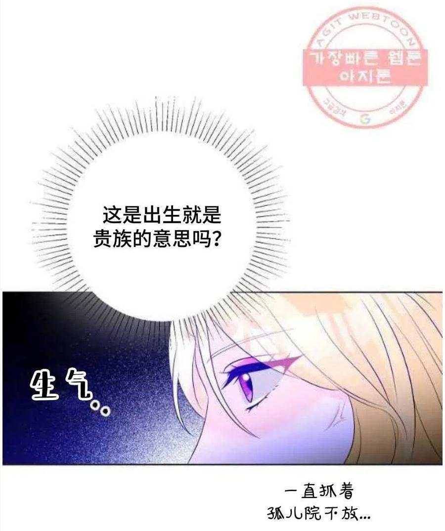 《恶毒的莉莉》漫画最新章节第26话免费下拉式在线观看章节第【41】张图片