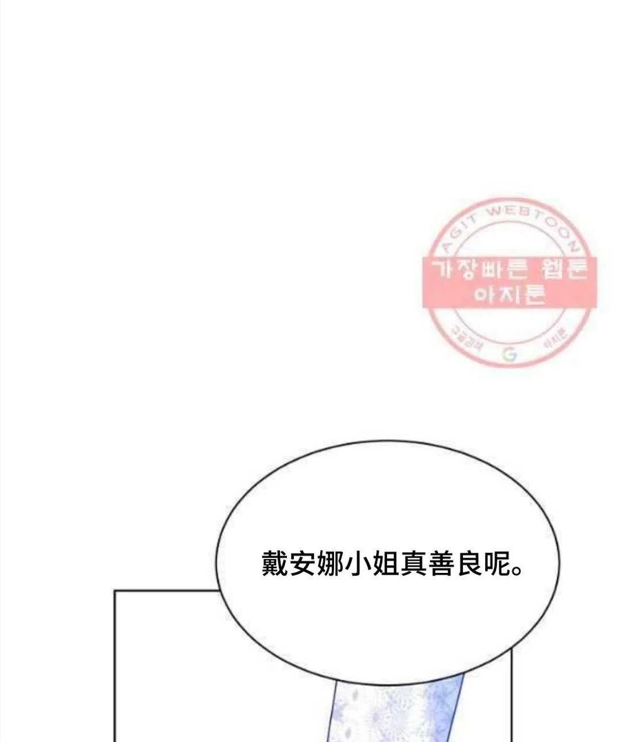 《恶毒的莉莉》漫画最新章节第26话免费下拉式在线观看章节第【42】张图片