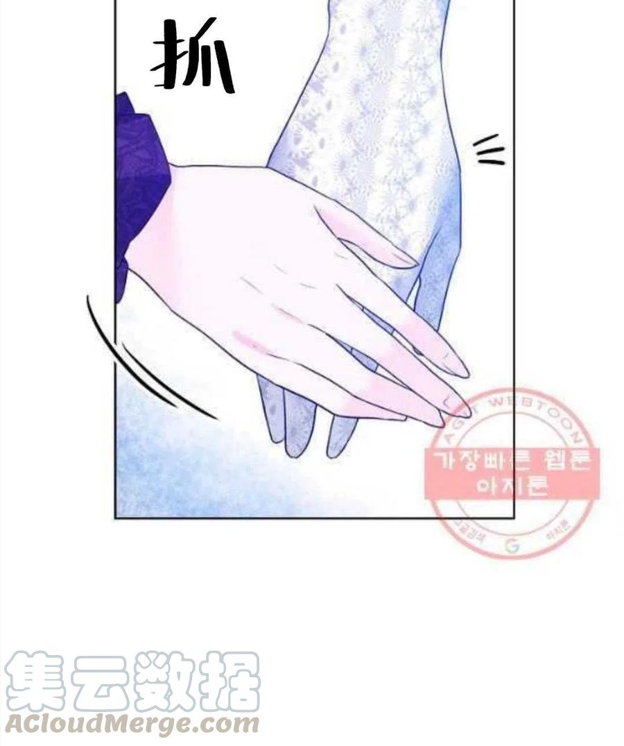 《恶毒的莉莉》漫画最新章节第26话免费下拉式在线观看章节第【43】张图片