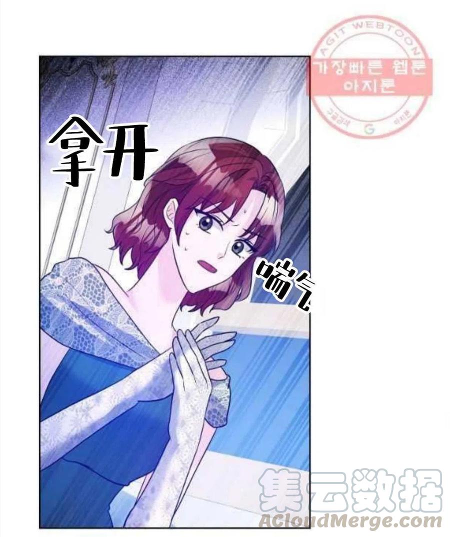 《恶毒的莉莉》漫画最新章节第26话免费下拉式在线观看章节第【46】张图片