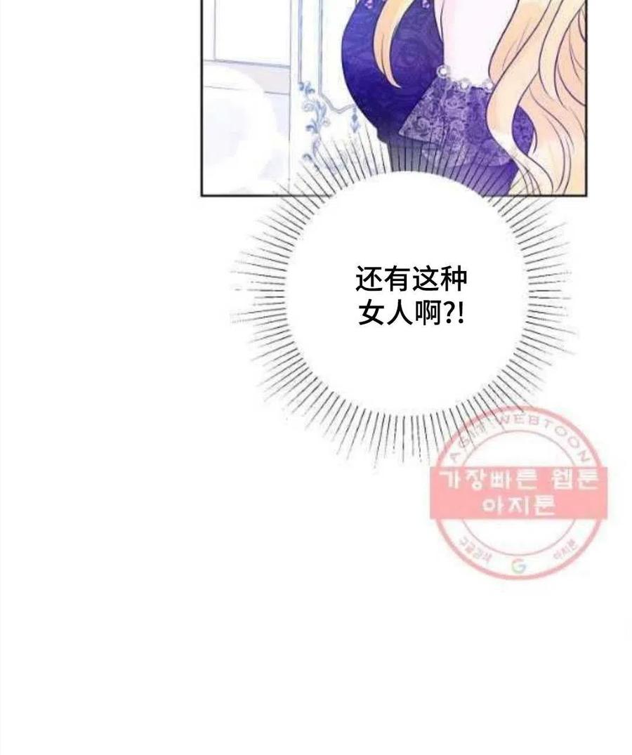 《恶毒的莉莉》漫画最新章节第26话免费下拉式在线观看章节第【48】张图片