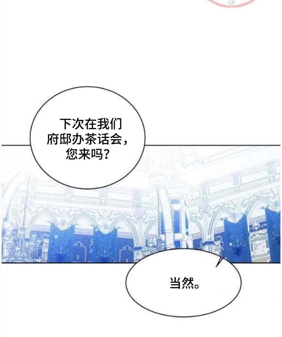 《恶毒的莉莉》漫画最新章节第26话免费下拉式在线观看章节第【50】张图片