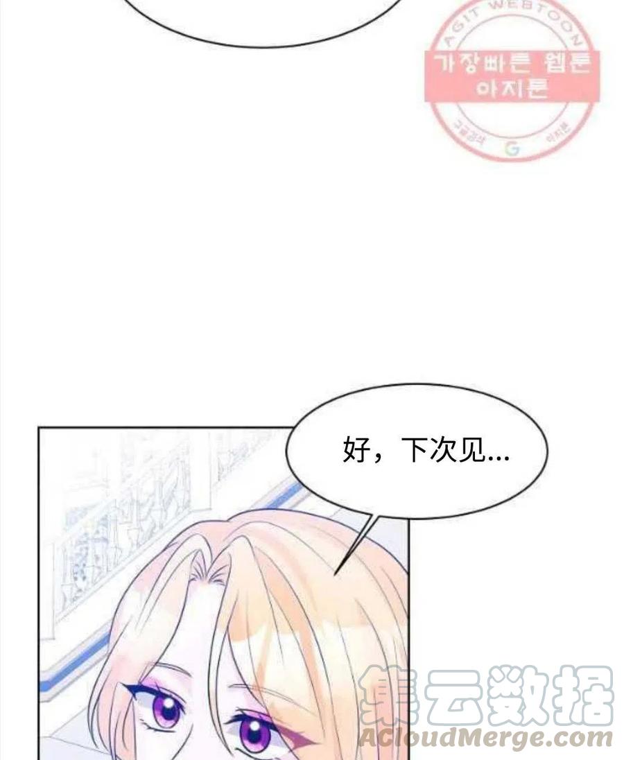 《恶毒的莉莉》漫画最新章节第26话免费下拉式在线观看章节第【52】张图片