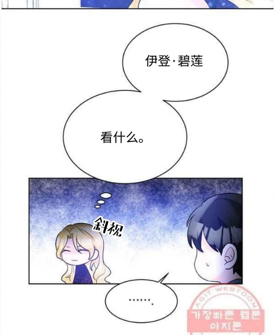 《恶毒的莉莉》漫画最新章节第26话免费下拉式在线观看章节第【57】张图片