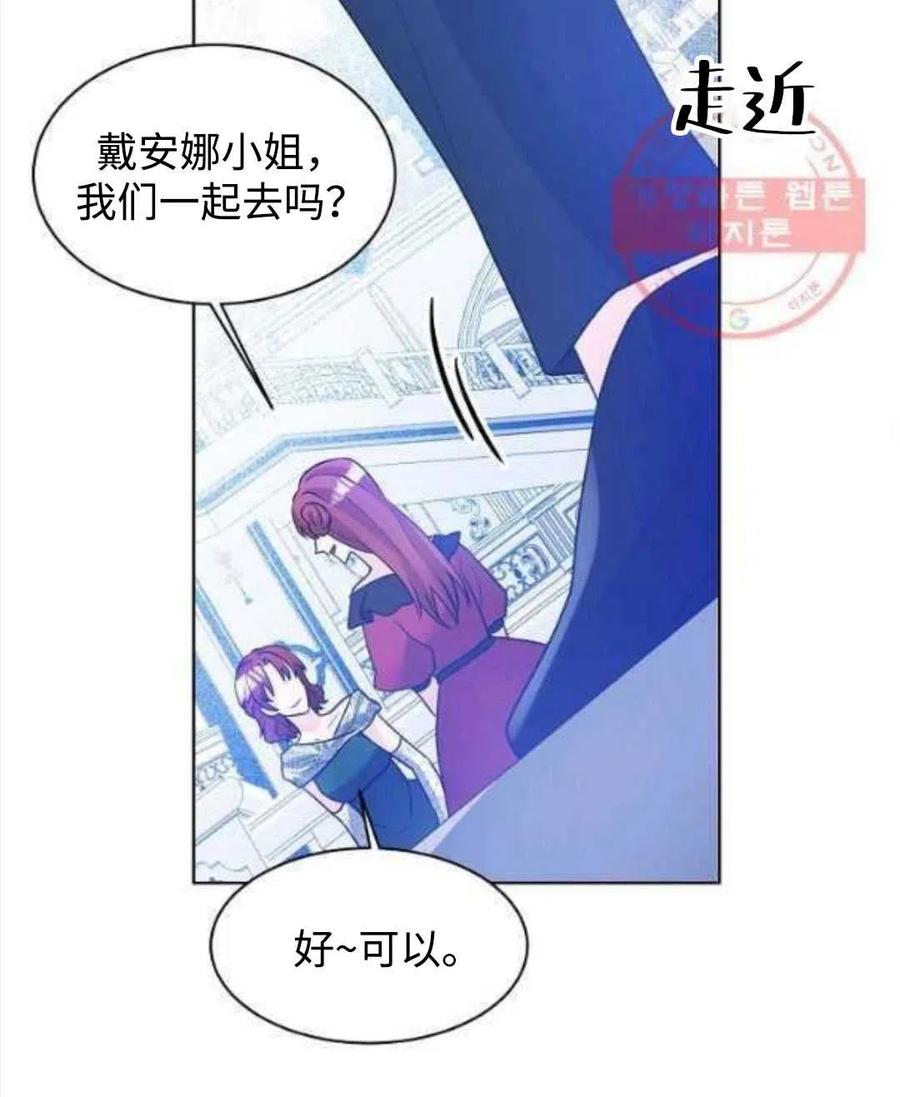 《恶毒的莉莉》漫画最新章节第26话免费下拉式在线观看章节第【60】张图片