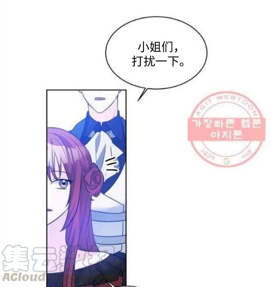 《恶毒的莉莉》漫画最新章节第26话免费下拉式在线观看章节第【61】张图片