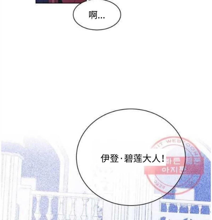 《恶毒的莉莉》漫画最新章节第26话免费下拉式在线观看章节第【62】张图片