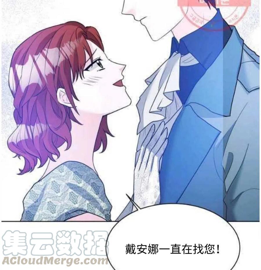 《恶毒的莉莉》漫画最新章节第26话免费下拉式在线观看章节第【67】张图片