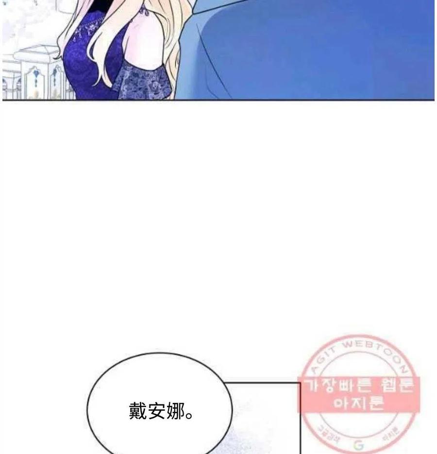 《恶毒的莉莉》漫画最新章节第26话免费下拉式在线观看章节第【69】张图片