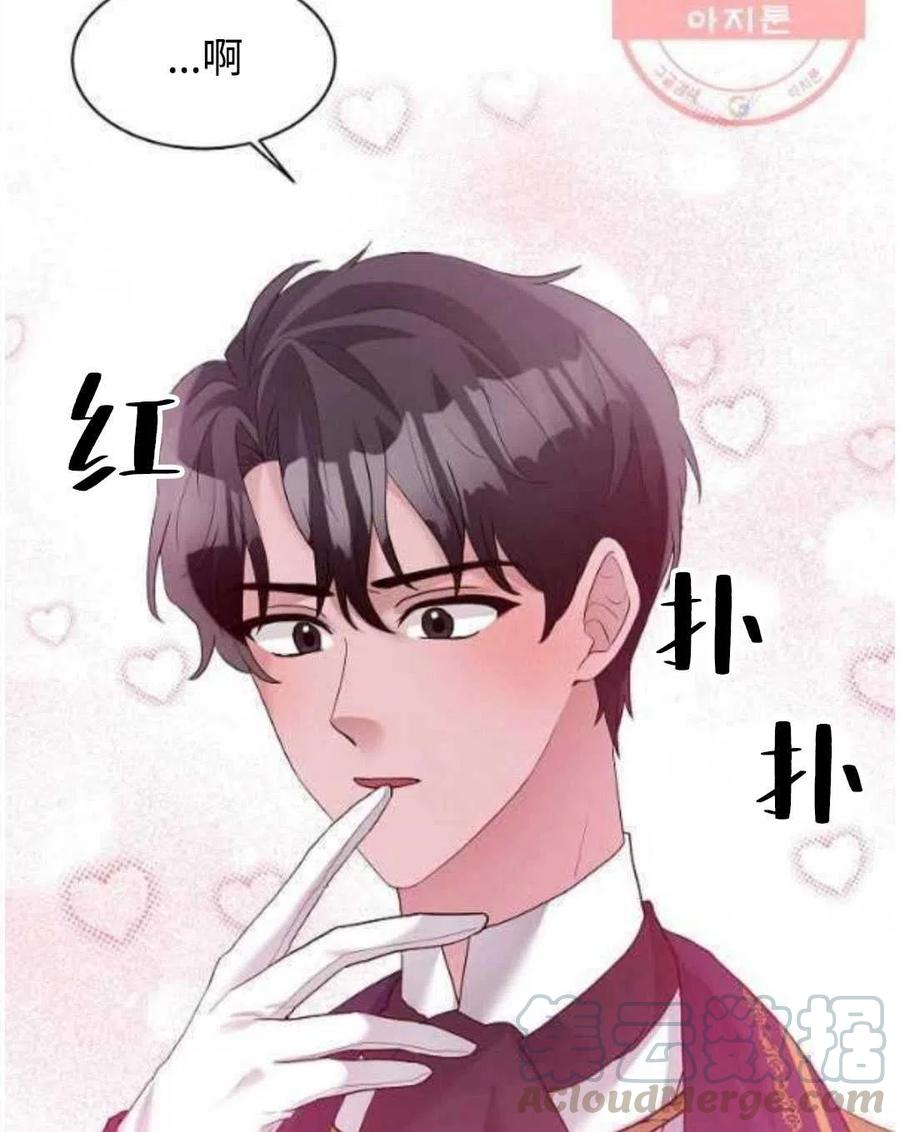 《恶毒的莉莉》漫画最新章节第26话免费下拉式在线观看章节第【7】张图片