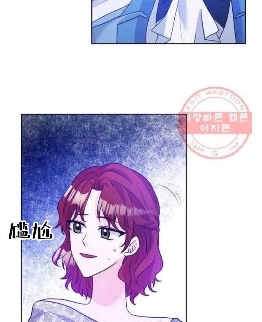 《恶毒的莉莉》漫画最新章节第26话免费下拉式在线观看章节第【72】张图片