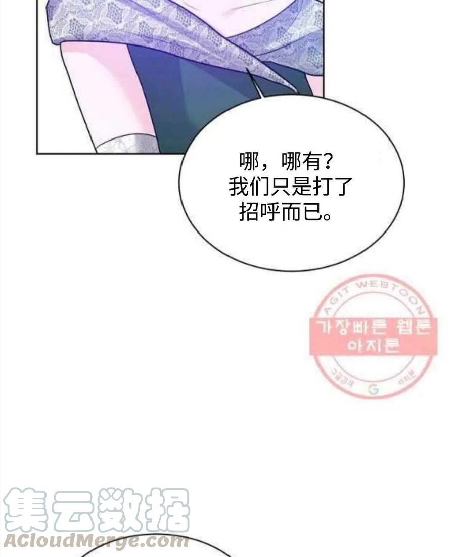 《恶毒的莉莉》漫画最新章节第26话免费下拉式在线观看章节第【73】张图片