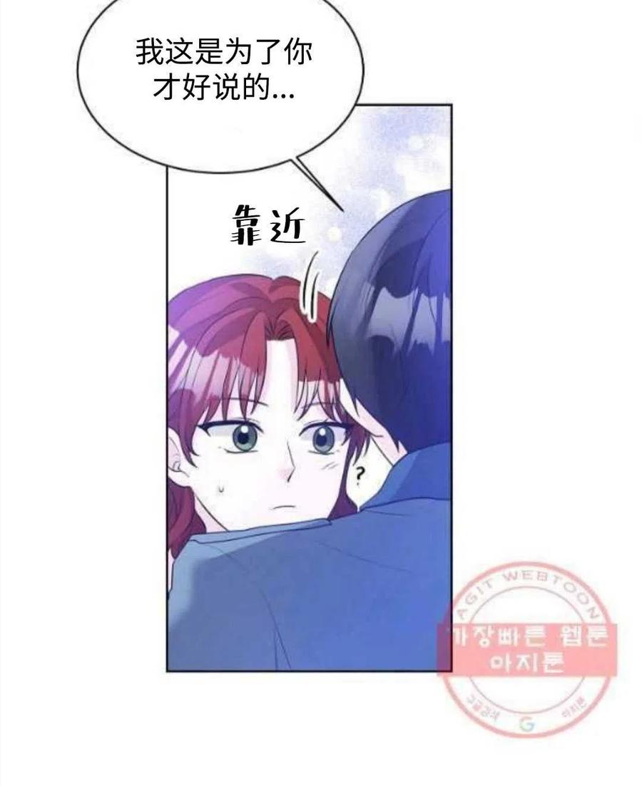 《恶毒的莉莉》漫画最新章节第26话免费下拉式在线观看章节第【74】张图片