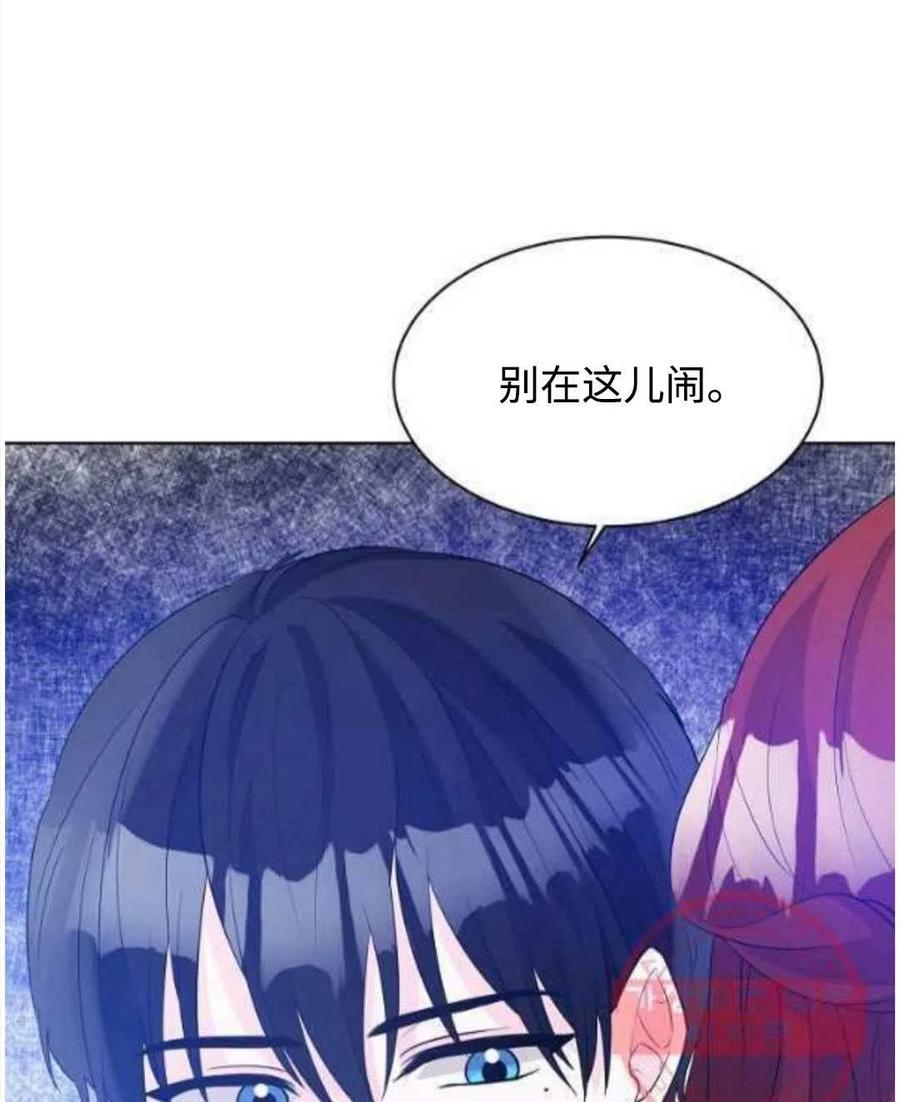 《恶毒的莉莉》漫画最新章节第26话免费下拉式在线观看章节第【75】张图片