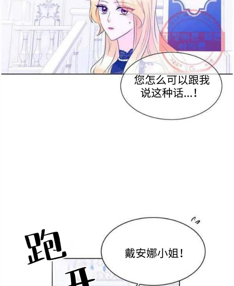 《恶毒的莉莉》漫画最新章节第26话免费下拉式在线观看章节第【77】张图片