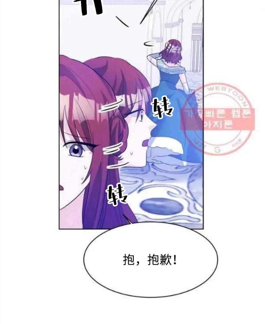 《恶毒的莉莉》漫画最新章节第26话免费下拉式在线观看章节第【78】张图片