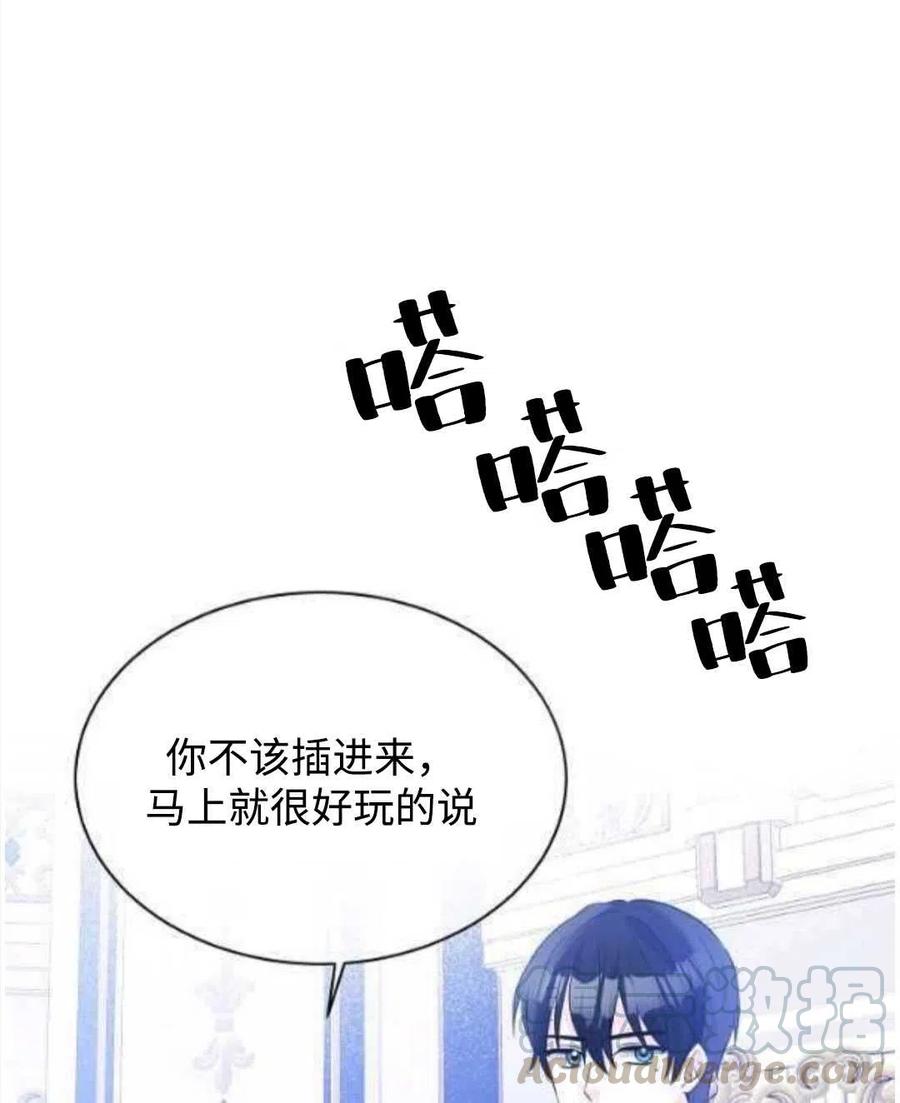 《恶毒的莉莉》漫画最新章节第26话免费下拉式在线观看章节第【79】张图片