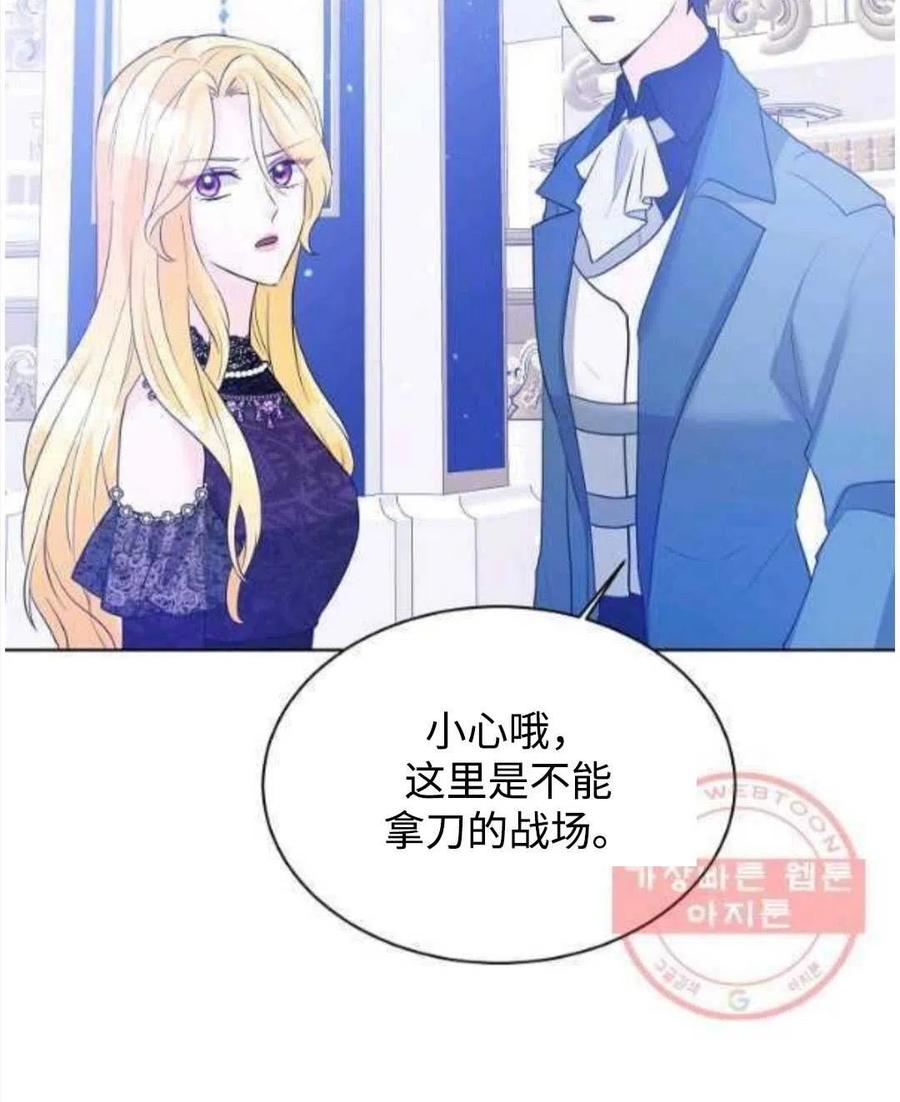 《恶毒的莉莉》漫画最新章节第26话免费下拉式在线观看章节第【80】张图片