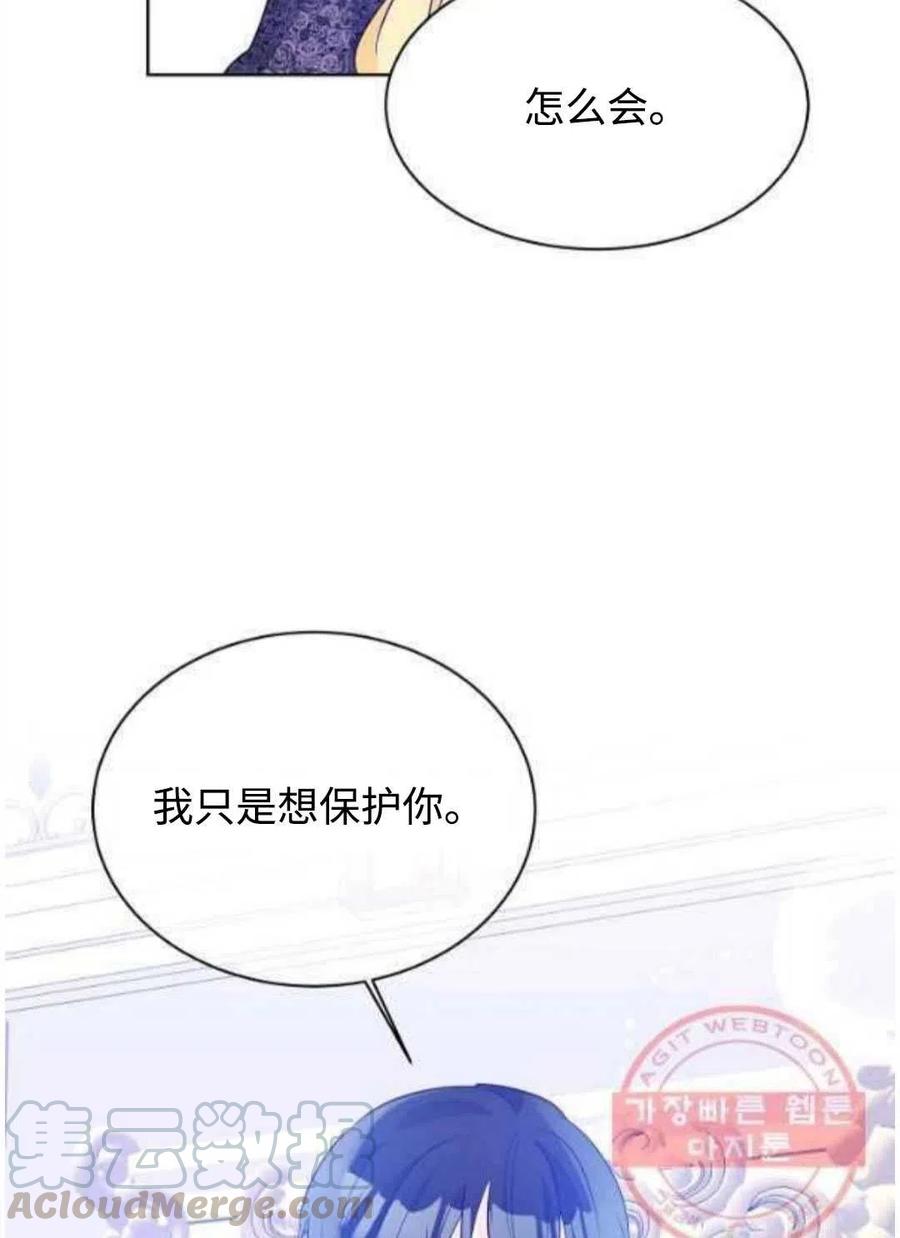 《恶毒的莉莉》漫画最新章节第26话免费下拉式在线观看章节第【82】张图片