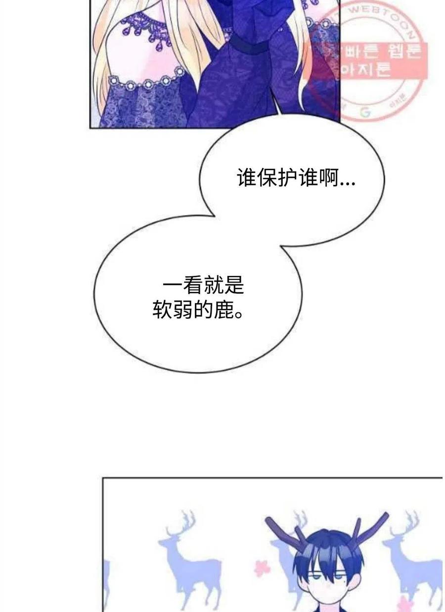 《恶毒的莉莉》漫画最新章节第26话免费下拉式在线观看章节第【87】张图片