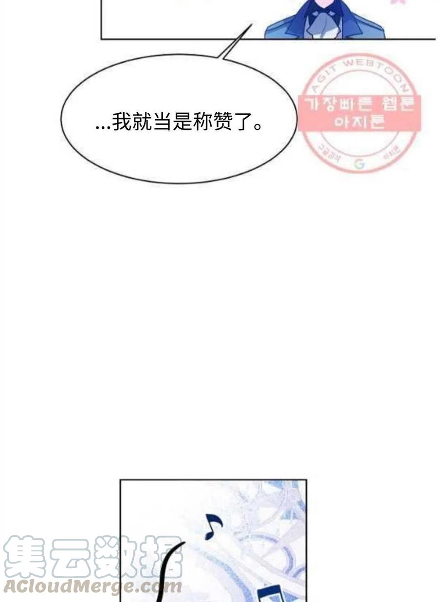 《恶毒的莉莉》漫画最新章节第26话免费下拉式在线观看章节第【88】张图片