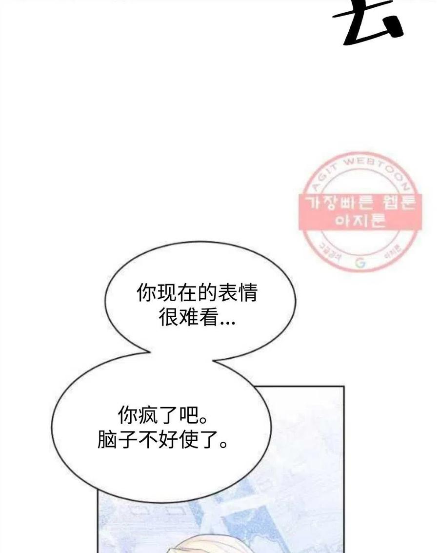 《恶毒的莉莉》漫画最新章节第26话免费下拉式在线观看章节第【9】张图片