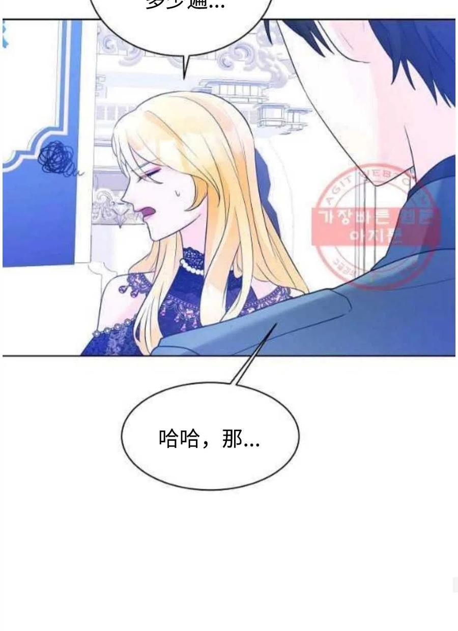 《恶毒的莉莉》漫画最新章节第26话免费下拉式在线观看章节第【90】张图片